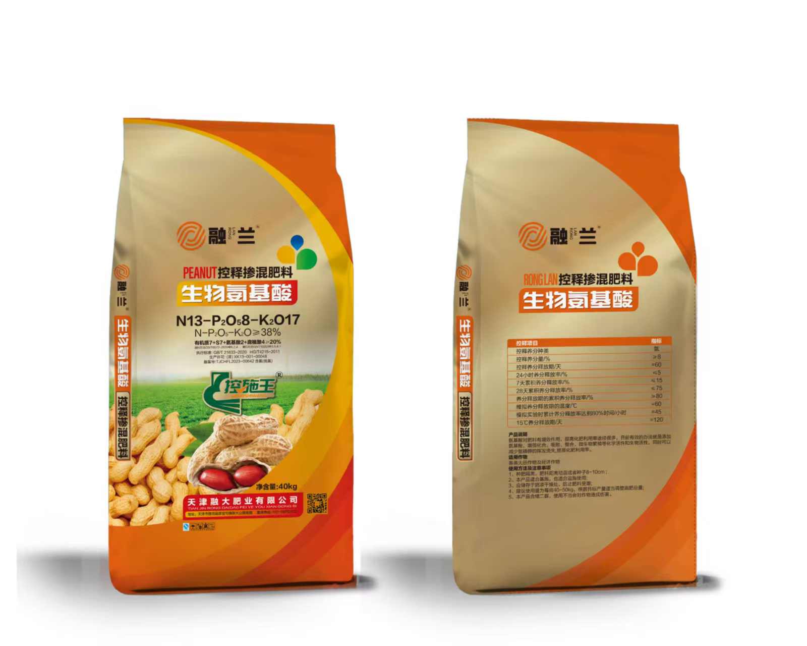 N13-P2O58-K2O17Biological amino acids