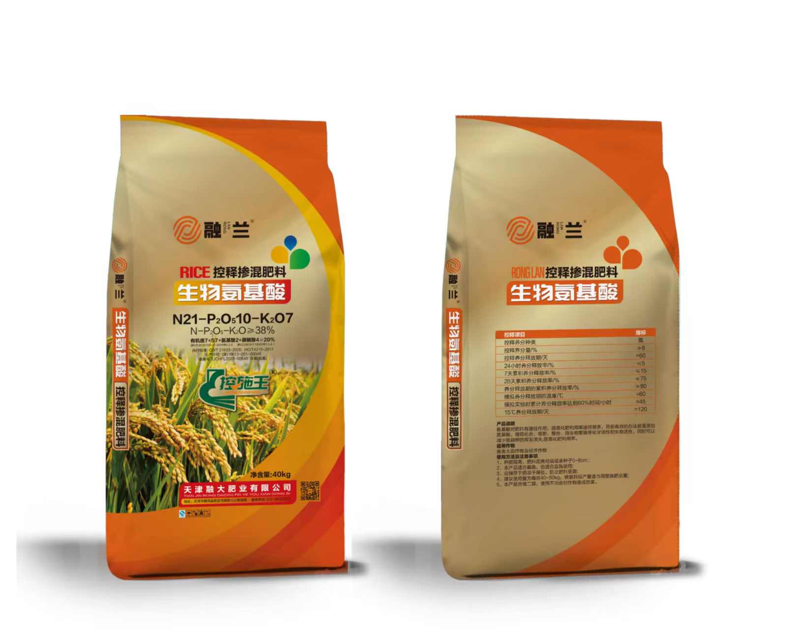 N21-P2O510-K2O7Biological amino acids