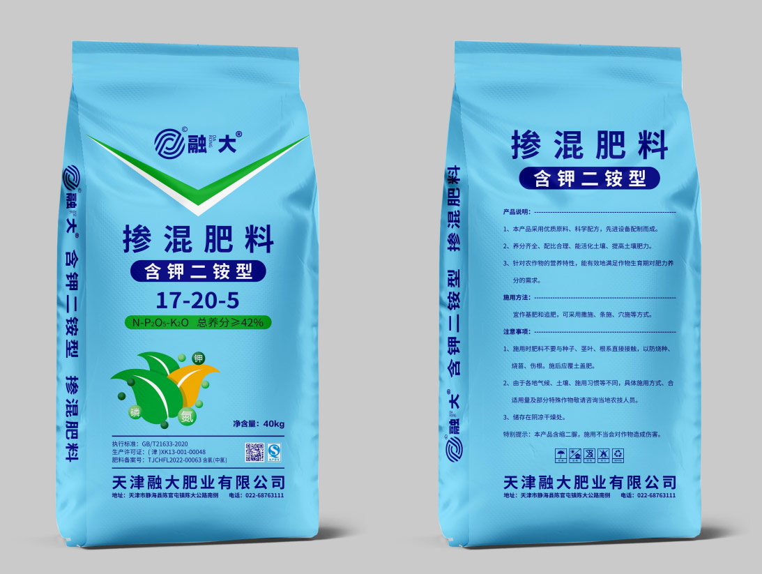 NPK 17-20-5 Bulk Blending Fertilizer, Potash-Containing Diammonium Phosphate Type